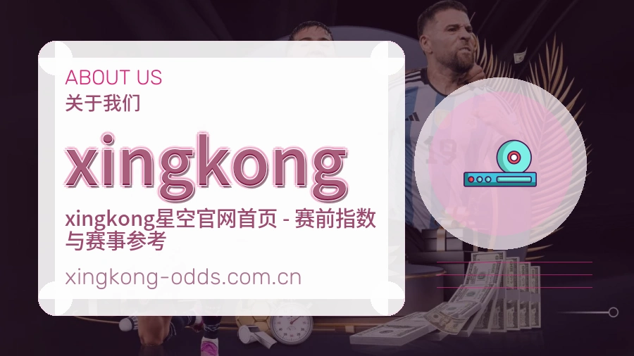 xingkong长期体育服务介绍